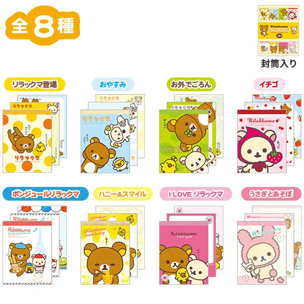 San-X | Rilakkuma Back In The Day Secret Memo Blind Box (8 Types)