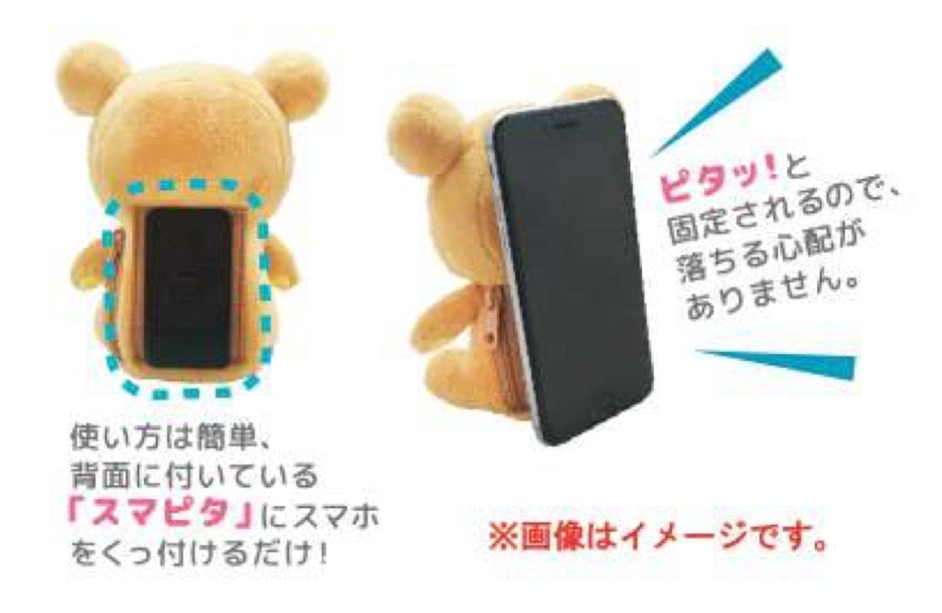 San-X | Rilakkuma Plush Smartphone Stand With Pouch - Rilakkuma