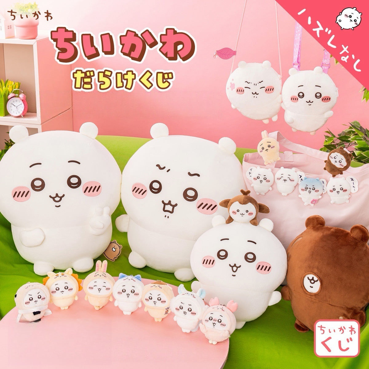 Chiikawa | Chiikawa Market Chiikawa Lottery | Chiikawa Chiikawa Lottery Mascot