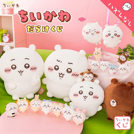 Chiikawa | Chiikawa Market Chiikawa Lottery | Chiikawa Chiikawa Lottery Mascot