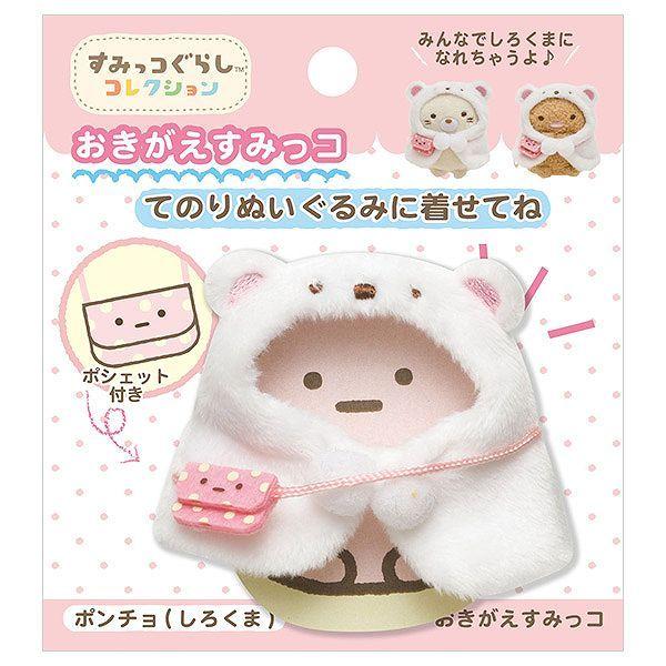 San-X | Sumikko Gurashi Collection | Sumikko Gurashi Dress-up Poncho - Polar Bear