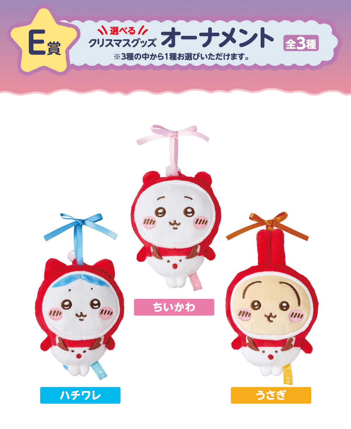 Chiikawa | Chiikawa x 7-11 Any My Lottery Prize - E | Chiikawa Mascot Holder