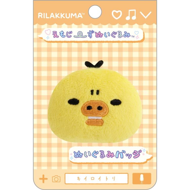 San-X | Rilakkuma Emojis Plush Toy Plush Badge AB38607 - Kiiroitori（Angry）