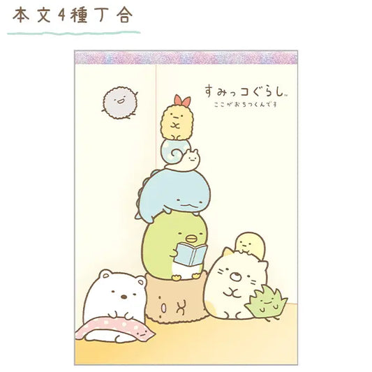 San-X | Sunikko Gurashi Memo Pad - A