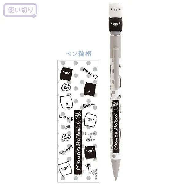 San-X | San-X Universe Mascot Ballpoint Pen - Monokuro Boo