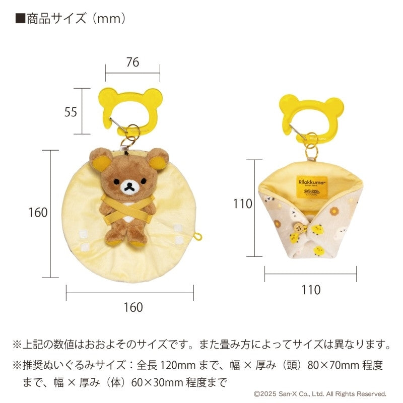 San-X | Rilakkuma Plush Wrap For Plush Toy - Pink