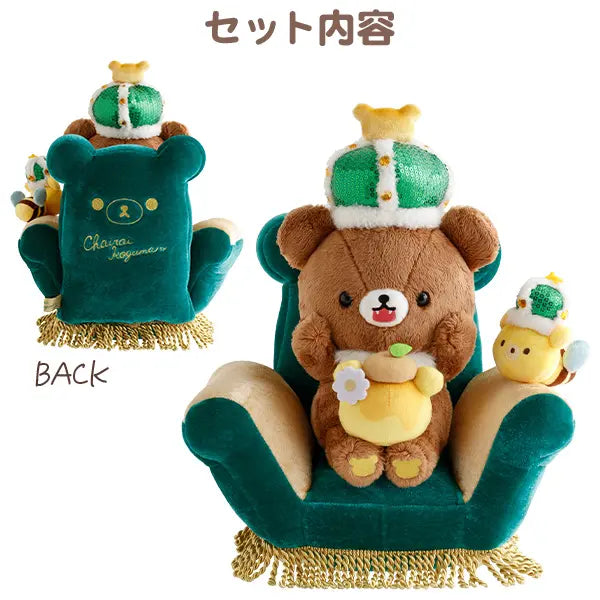 San-X | Rilakkuma Special Plush Toy - Chairoikoguma