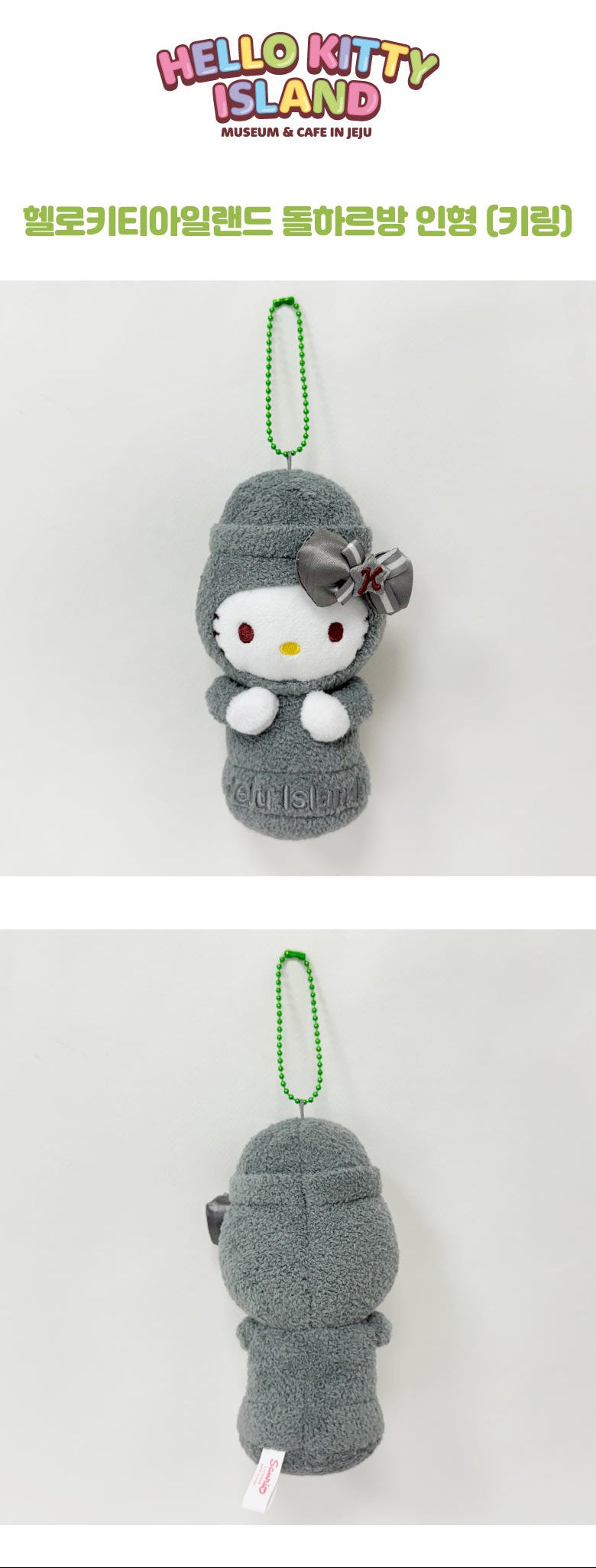 Sanrio Korea | Sanrio Hello Kitty Jeju Island Limited Dolhareubang Plush Keychain
