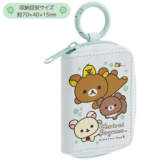 San-X | Chairoikoguma’s Kumakyun Days Key Case