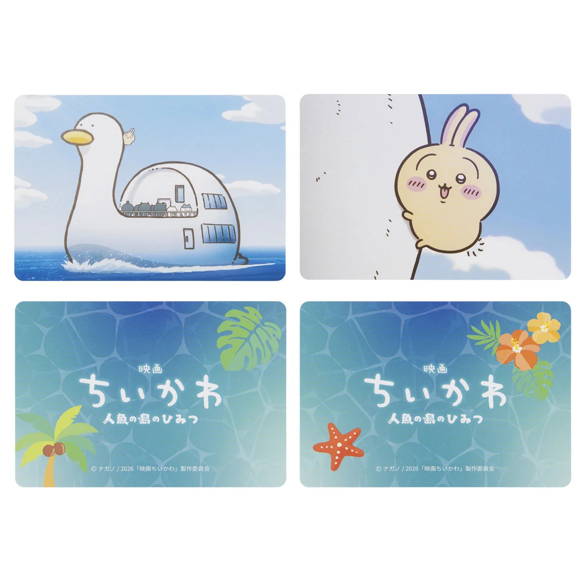 Chiikawa | 'Chiikawa Movie “Chiikawa” Trading Anime Scene 2-Card Set (16 Types)