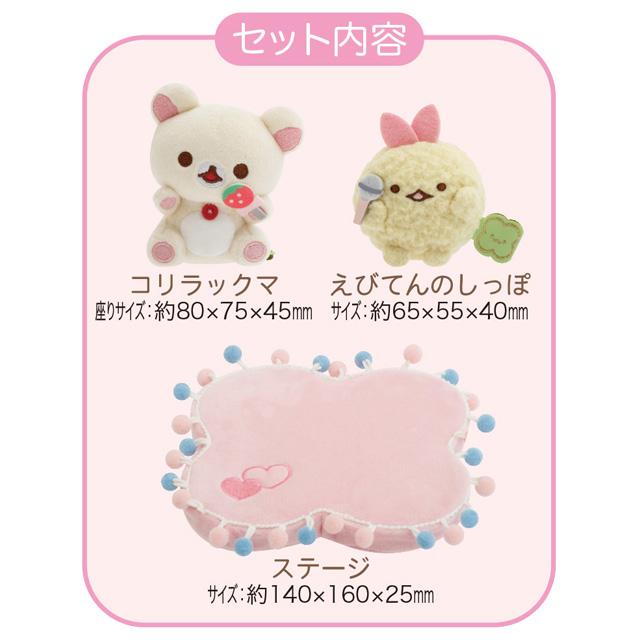 San-X | San-x Universe “San-x Town” Scene Plush - Korilakkuma x Ebiten’s Tail