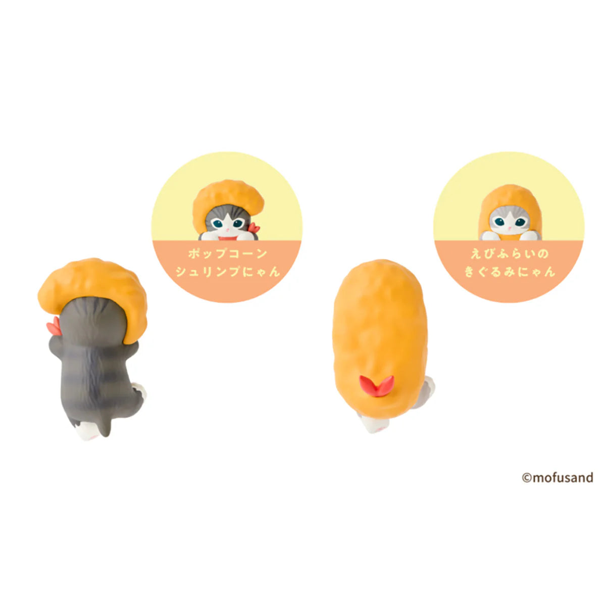 Mofusand | Mofusand HIPPERS Vol.2 Shrimp Meow Series Blind Box (7 Types)