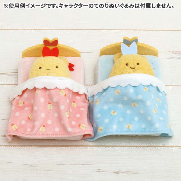 San-X | Sumikko Gurashi Collection | Sumikko Hand-helod Tenori Plush Fried Mackerel’s Tail Bed MO22201