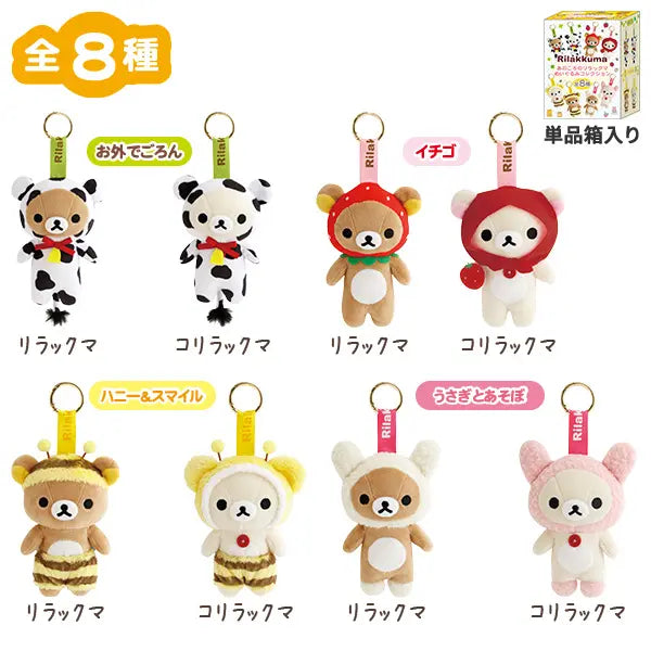 San-X | Rilakkuma Back In The Day Hanging Plush Toy Blind Box (8 Types)