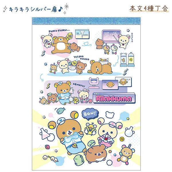 San-X | Rilakkuma Lab Theme Memo Pad - B