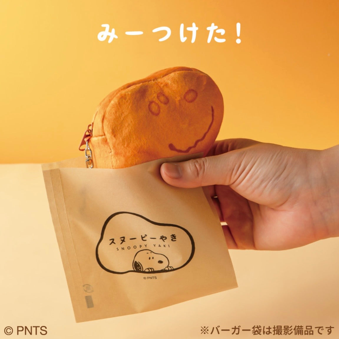 PEANUTS | SNOOPY CHA-YA Limited | Snoopy Yaki Mascot Mini Pouch