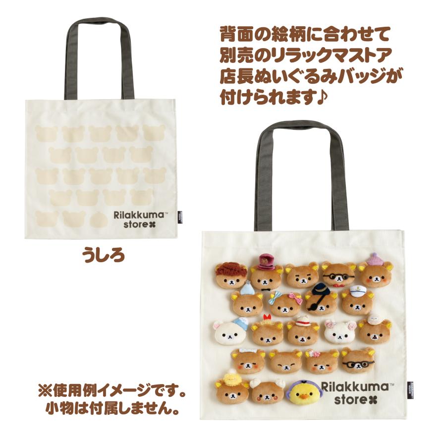 San-X | Rilakkuma Store Limited Store Manager Tote Bag