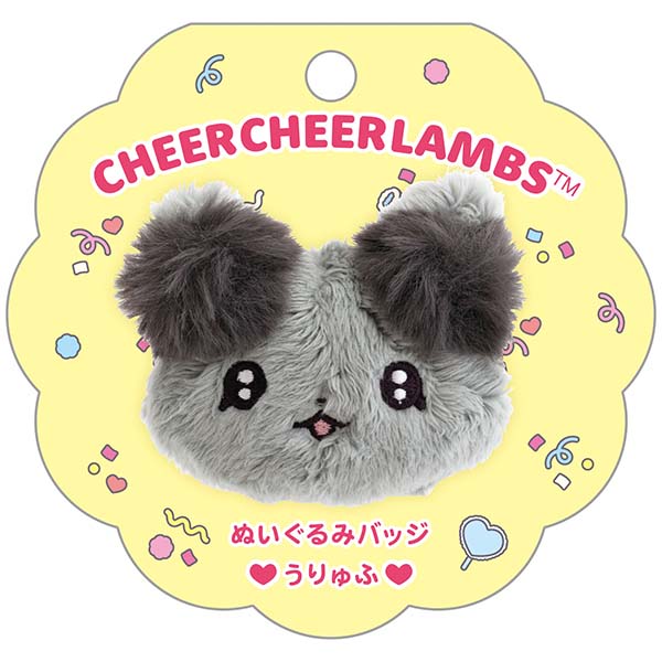San-X | Cheer Cheer Lambs “Let’s Go! Shake! Cheer-up!” Plush Badge - Uryufu