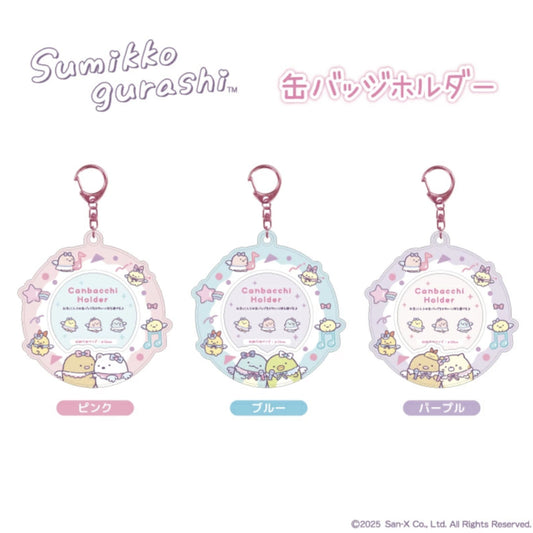 SAN-X | Sumikko Gurashi Can Badge Holder Keychain 3 Types