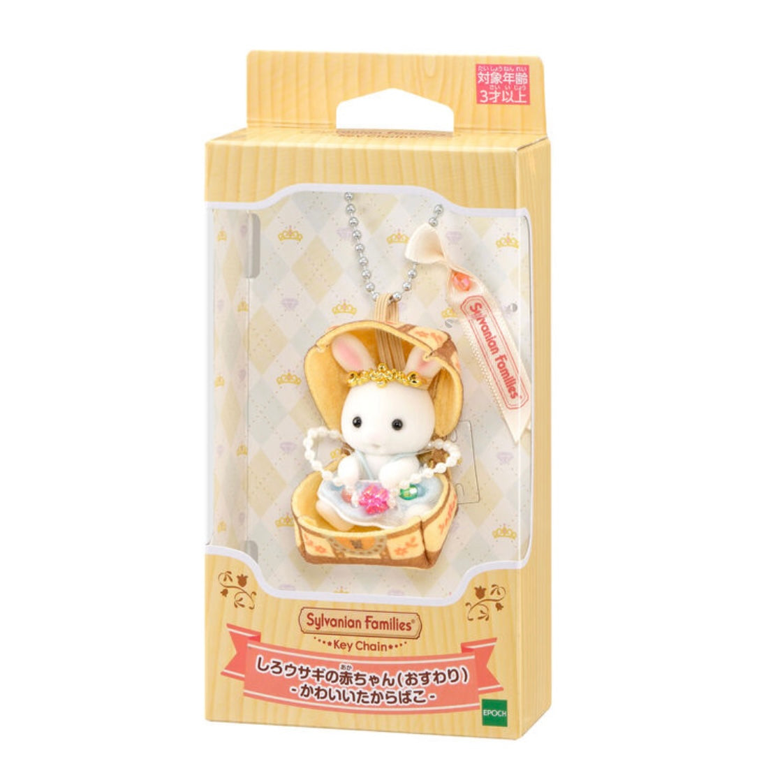 Sylvanian Families | Sylvania Family Keychain White Rabbit Baby (Sitting) - Cute treasure chest