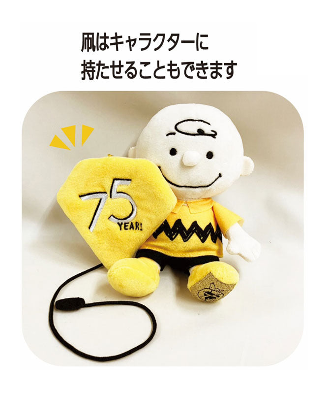 PEANUTS | Snoopy 75th Anniversary |  SNOOPY & FRIENDS Bean Doll Set Plush Toy