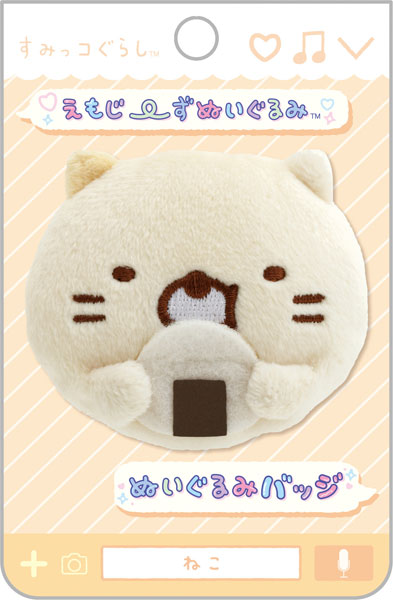 San-X | Sumikko Gurashi Emojis Plush Toy Plush Badge AB27205 - Neko Cat