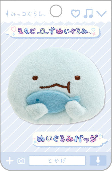 San-X | Sumikko Gurashi Emojis Plush Toy Plush Badge AB27207 - Tokage Lizard