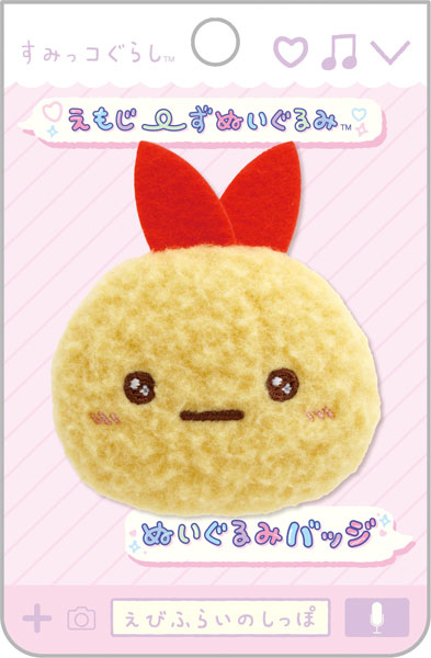 San-X | Sumikko Gurashi Emojis Plush Toy Plush Badge AB27208 - Fried Shrimp's Tail