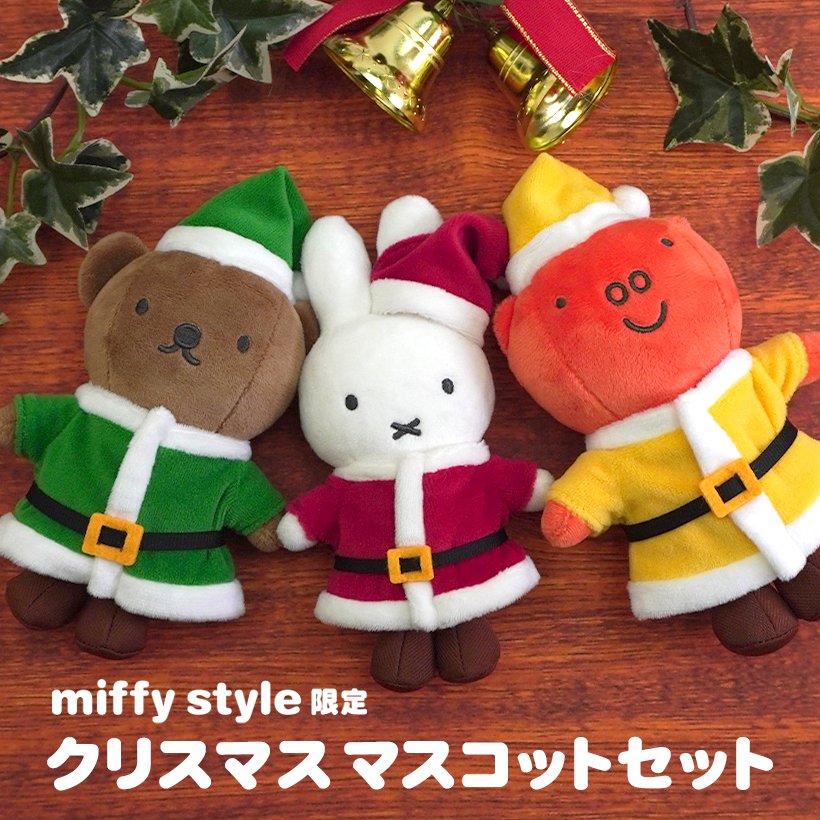 Miffy | Miffy Christmas Plush Set