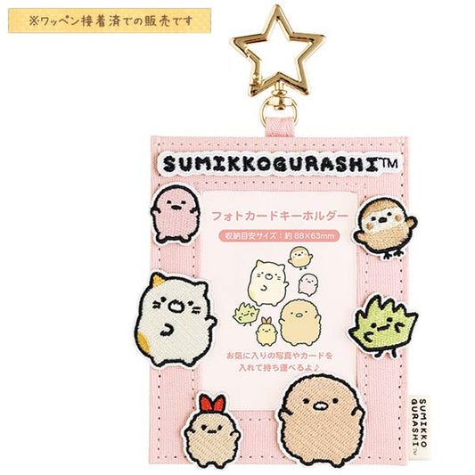 San-X | Sumikko Gurashi Photo Card Keychain - Sumikko B