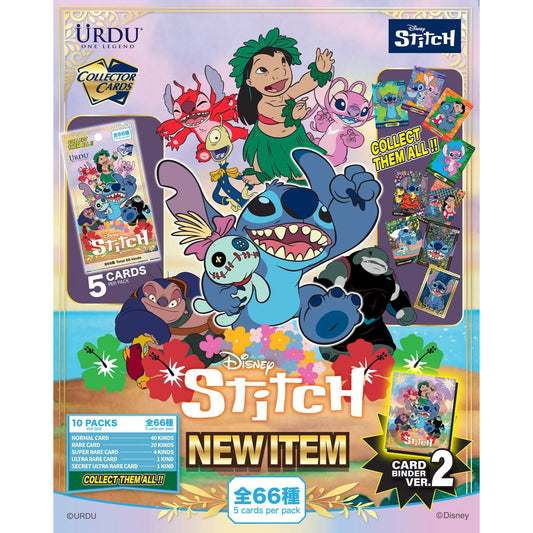 URDU Disney Collector Cards Series 2 - Stitch (1 Box 10Pcs, Total 66 Kinds)