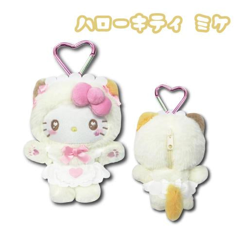 Sanrio | Hello Kitty Cat Maid Mascot Pouch - White