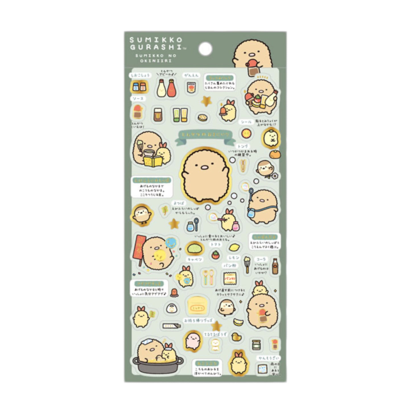 San-X | Sumikko Gurashi Sumikko no Okiniri Sticker Sheet - Tonkatsu