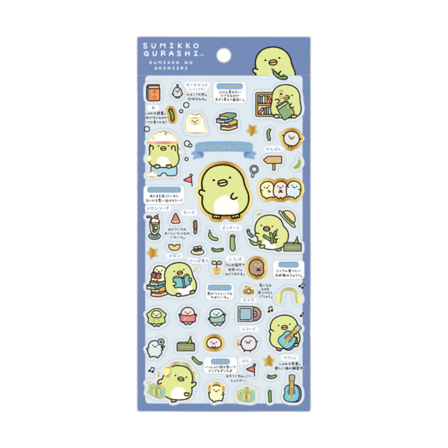 San-X | Sumikko Gurashi Sumikko no Okiniri Sticker Sheet - Penguin?
