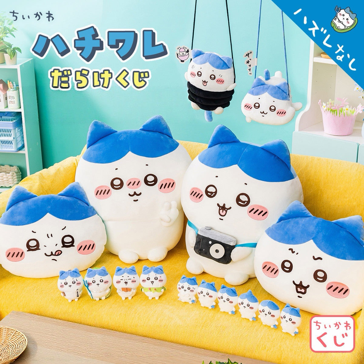 Chiikawa | Chiikawa Market Chiikawa Lottery | Chiikawa Hachiware Lottery Mascot