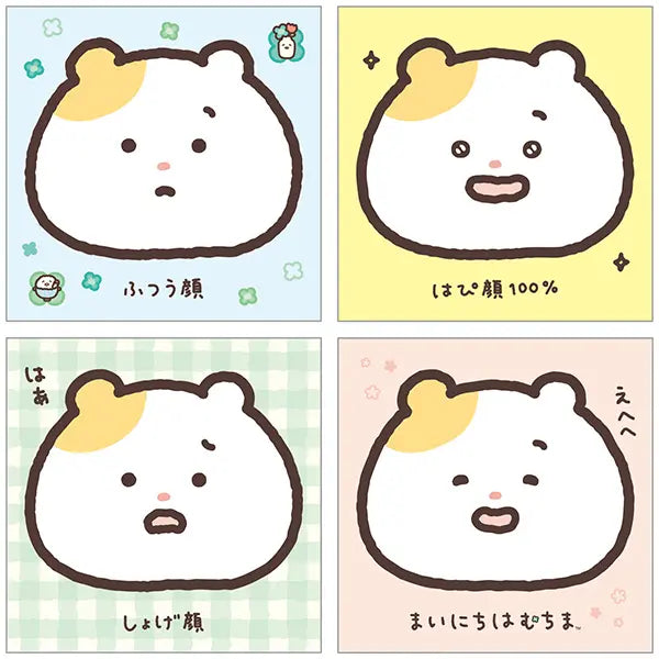 San-X | Hamuchima Always By Your Side Square Memo - B