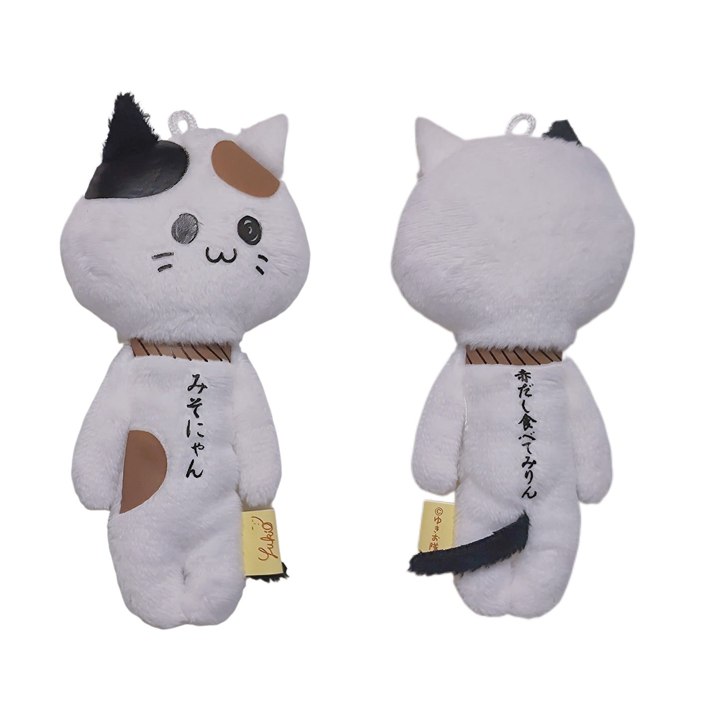 Yukio | Yukio Plush Keychain - Miso Cat