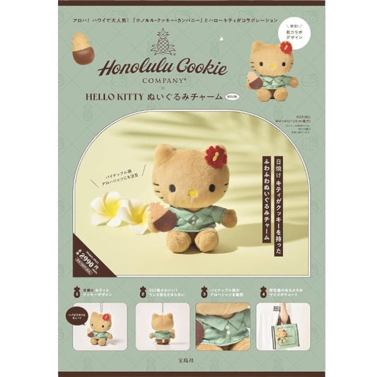 Honolulu Cookie Company x HELLO KITTY Plush Charm Book