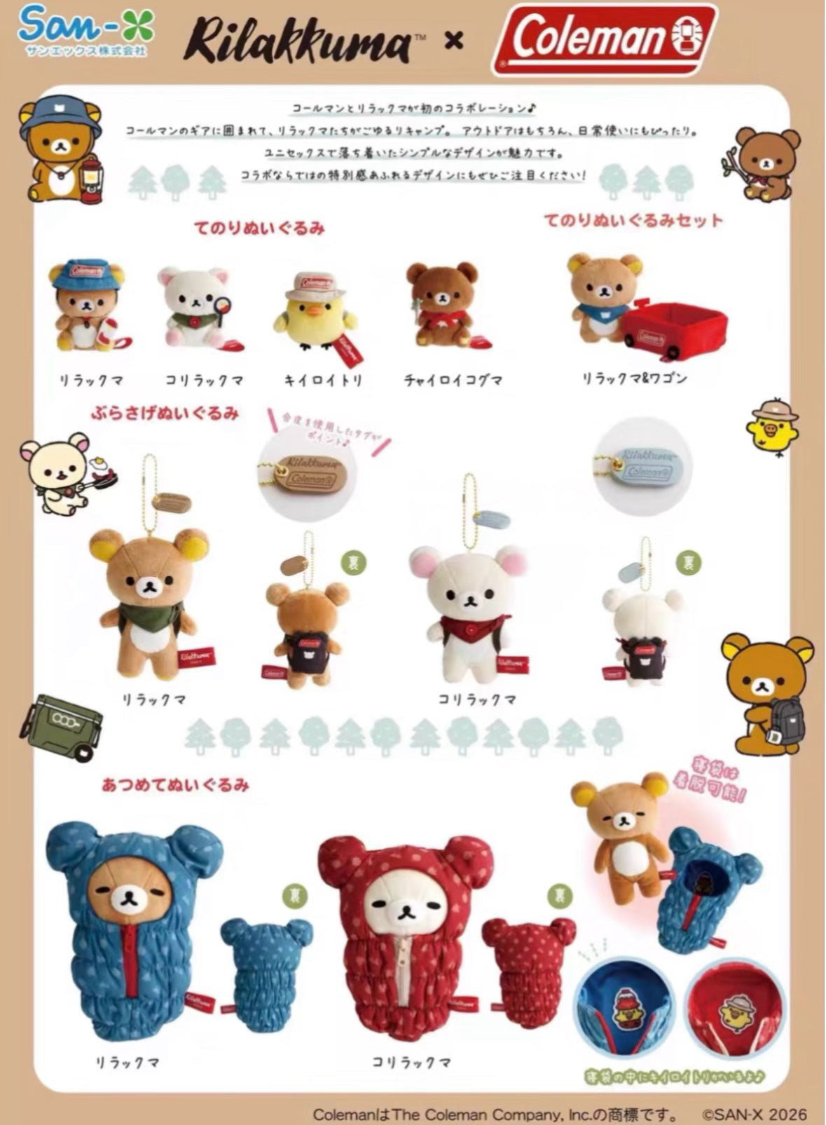 San-X | Coleman X Rilakkuma Collaboration Limited