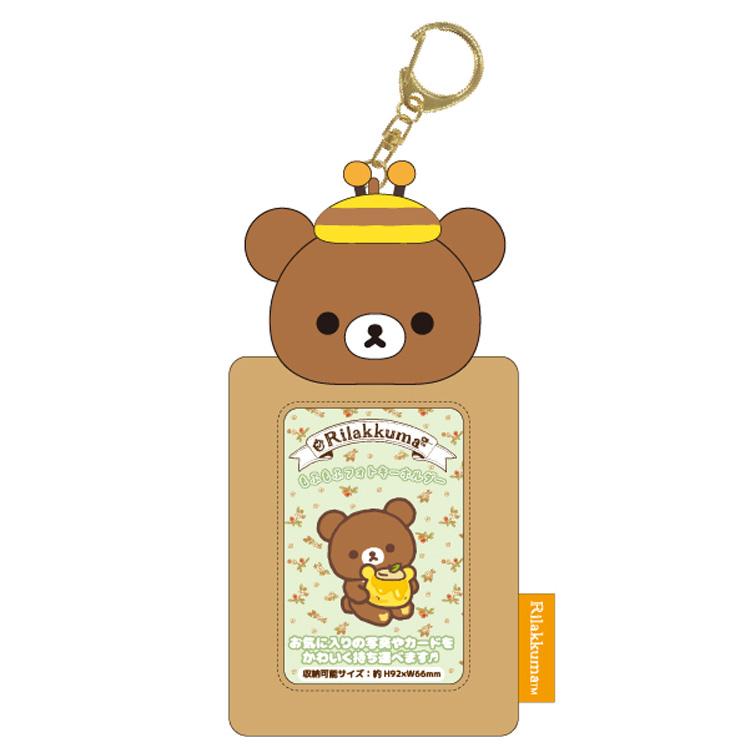 San-X | Rilakkuma MofuMofu Photo Card Keychain - Chairoikoguma