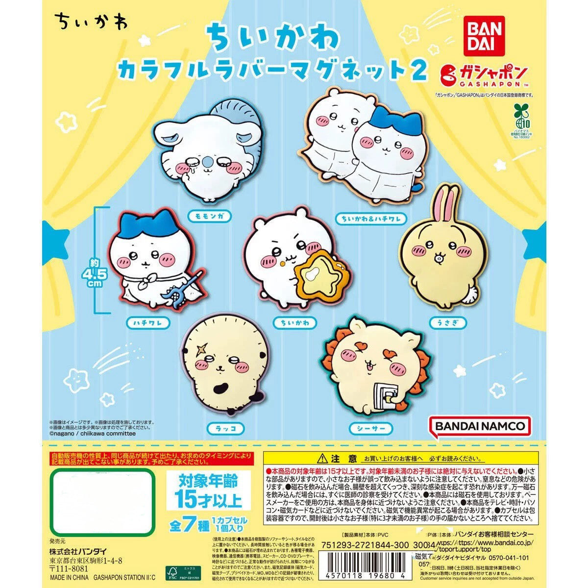 Gacha Gacha Capsule Toy Bandi | Chiikawa Colourful Magnet 2