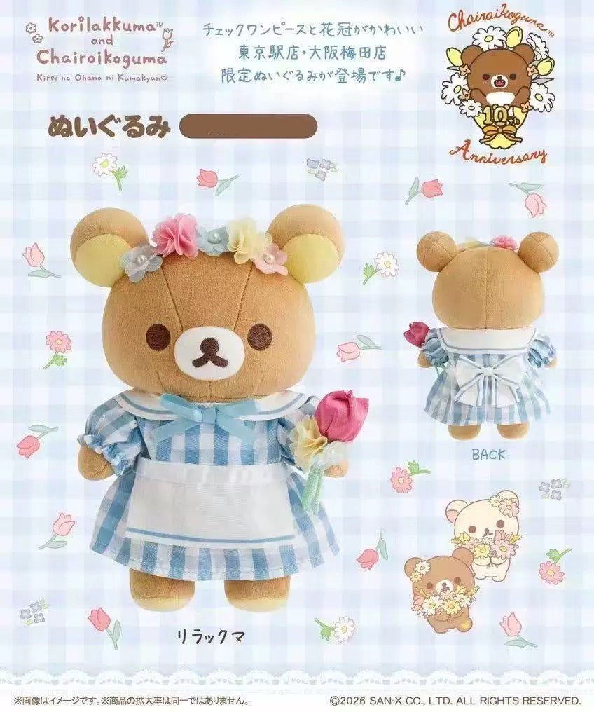 San-X | Rilakkuma Yurakucho Limited CoriCog Store Exclusive Special Plush Toy S - Rilakkuma