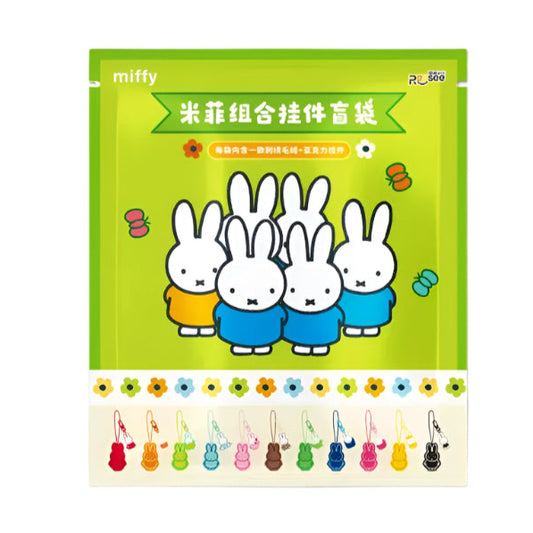 Miffy | Miffy Plush+ Acrylic Chain (Set of 2)  Blind Bag (Total 11 Types)