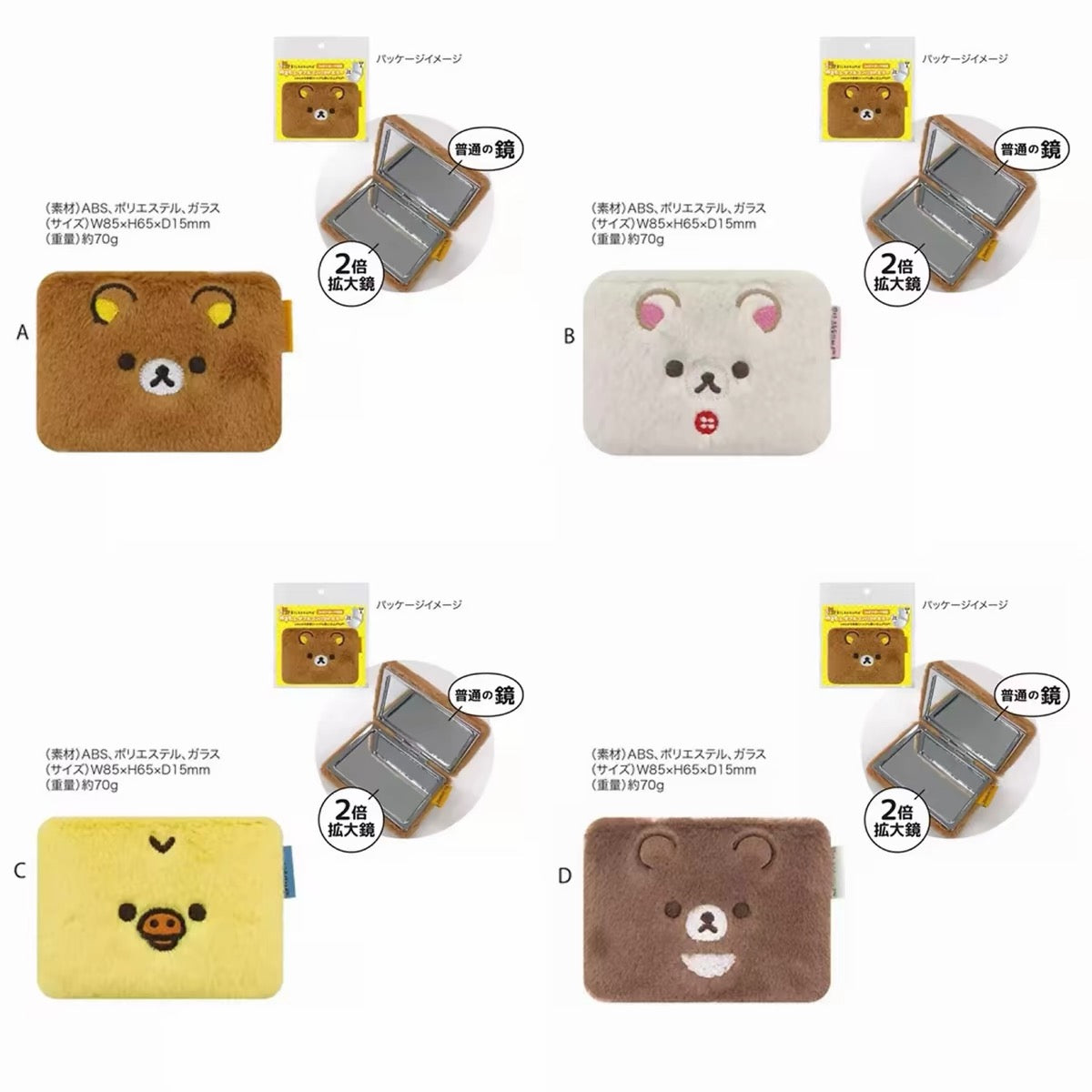 San-X | Rilakkuma Fluffy Square Double Compact Mirror