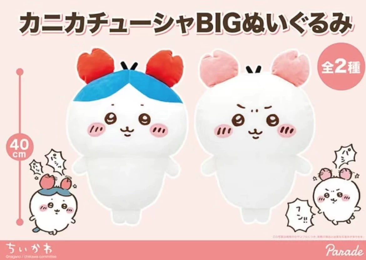 Panade Chiikawa | Chiikawa BIG Crab Ear Plush Toy