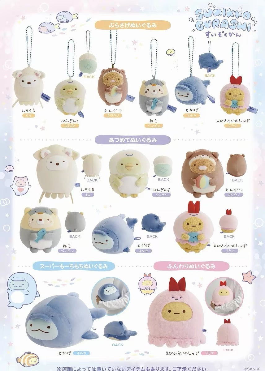 San-X | Sumikko Gurashi Aquarium Limited Ver.8 Year 2026 Hanging Plush Toy - Cat