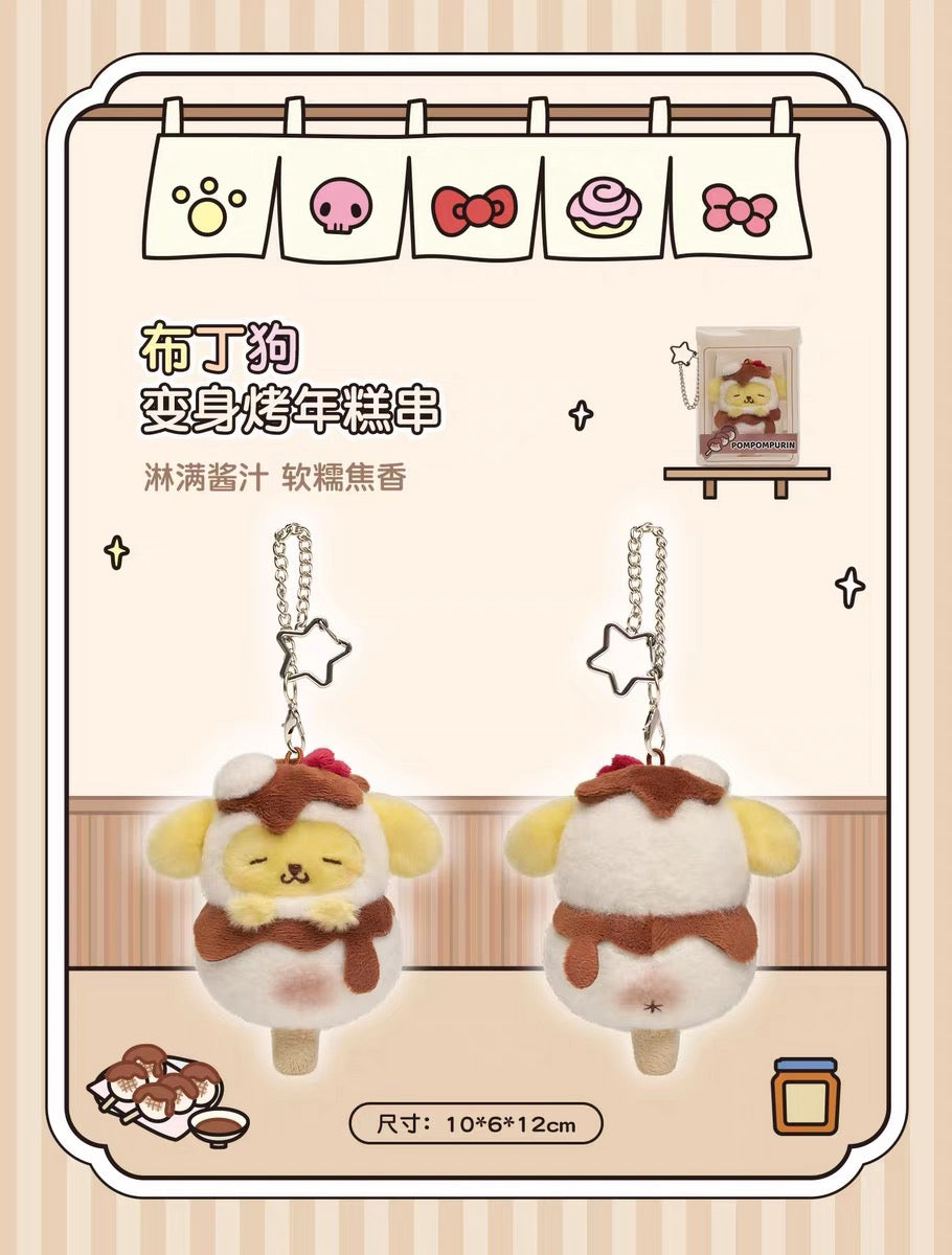 Sanrio CHN | Sanrio Characters Supper Time Mascot - Pompompurin