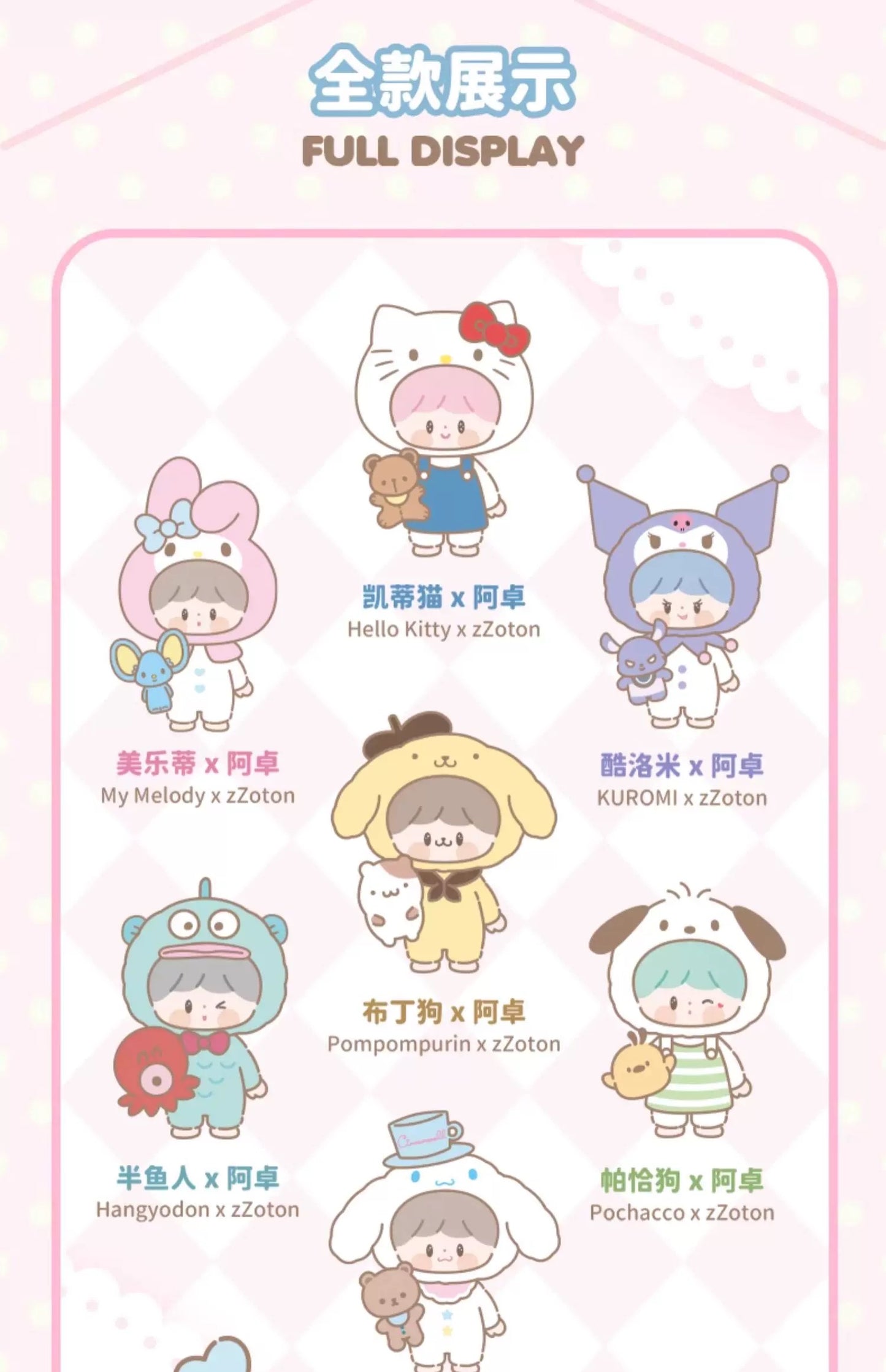 Sanrio | Sanrio Characters x zZoton x FINDING UNICORN -  Love League Buddies Series Vinyl Plush Blind Box (6+1 Types)