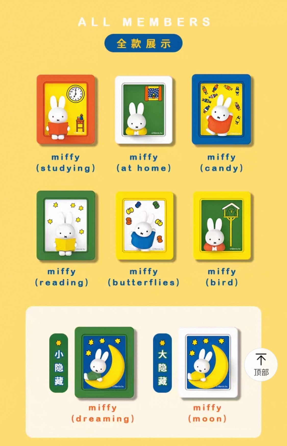 Miffy | Miffy Frame Magnet Phone Stand Series Blind Box