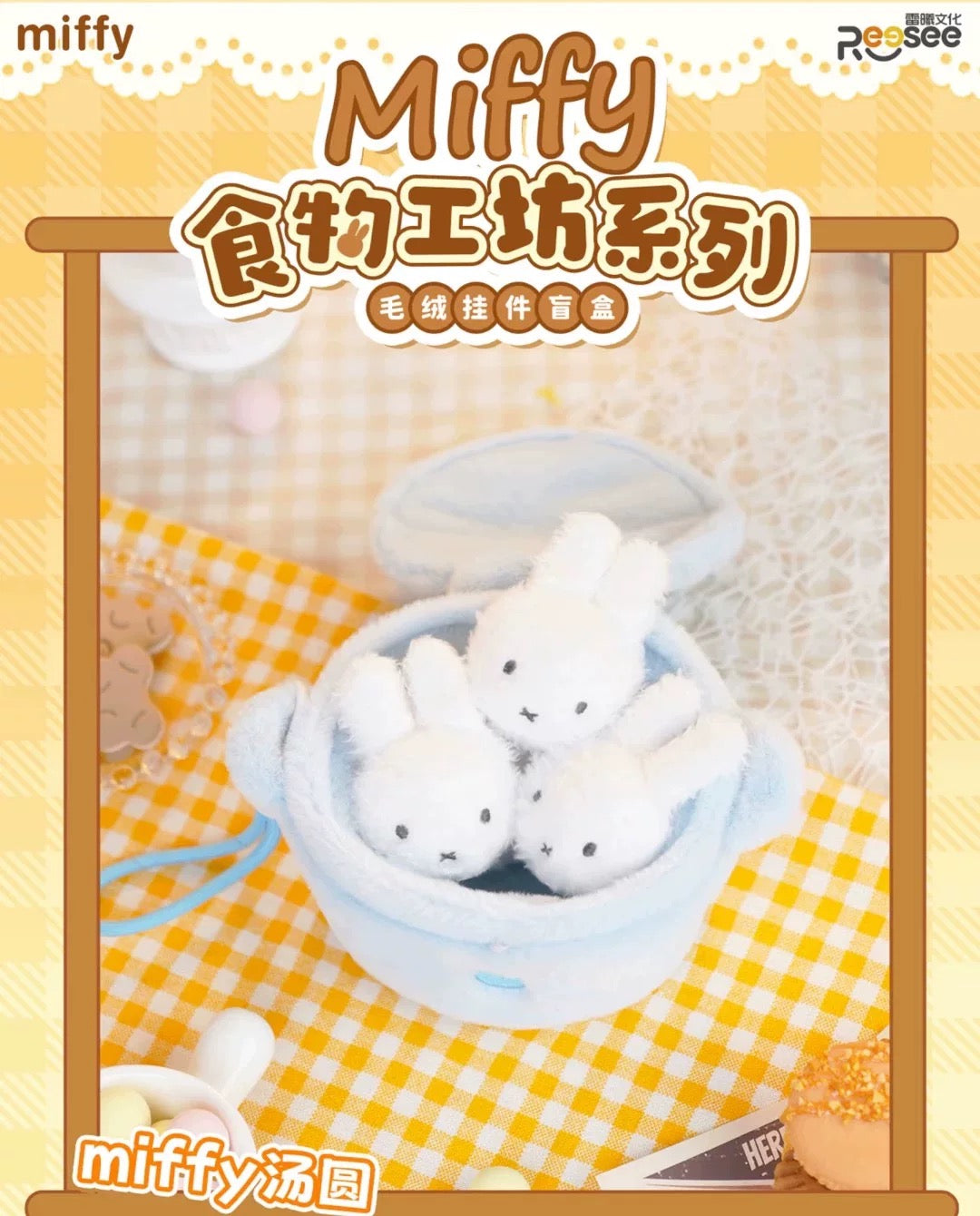 Miffy | Miffy Food Workshop Plush Blind Box